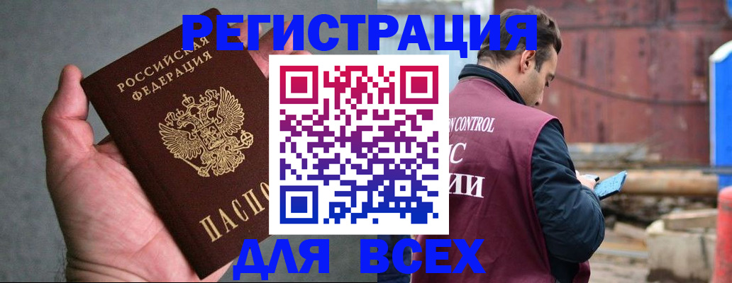 прописка гарантия в Рыбинске