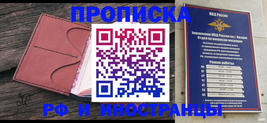 миграционный учет в Рыбинске