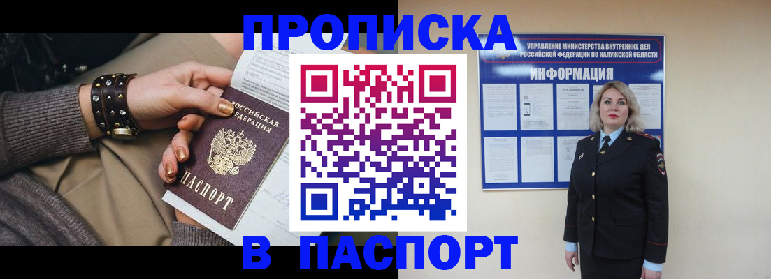 прописка для кредита в Рыбинске