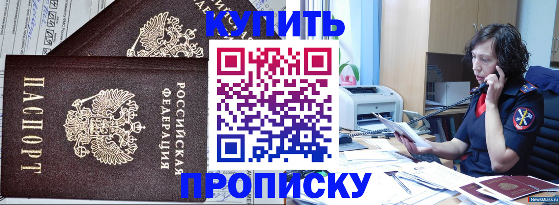 временная прописка в Рыбинске
